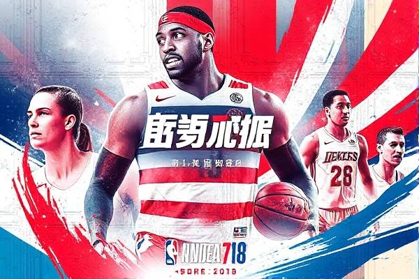 nba2018东部决赛录像,2018nba东部决赛第二场录像