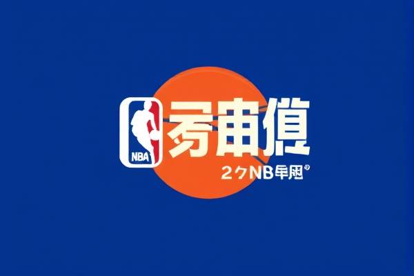 2o19年1月23号NBA录像,2021年3月19日nba录像