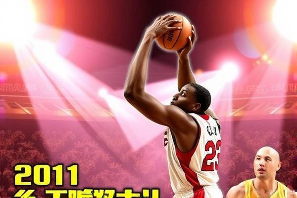 2011nba东部半决赛G5录像,2011年nba东部半决赛录像回放 2011nba东部半决赛G5录像 第1张 2011nba东部半决赛G5录像,2011年nba东部半决赛录像回放 2011nba东部半决赛G5录像 第1张