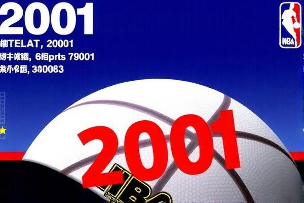 nba录像东部决赛2001第一场,2001年nba东部半决赛g7  nba录像东部决赛2001第一场 第1张