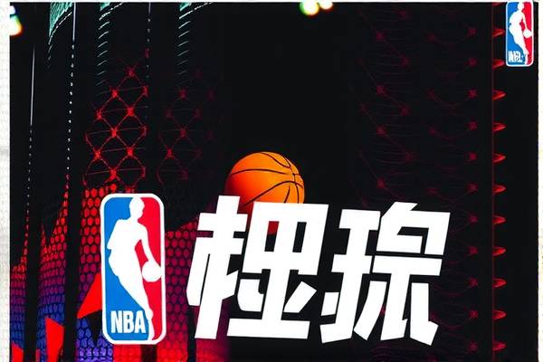 nba录像全程回放像,nba录像回放像2020 nba录像全程回放像 第1张 nba录像全程回放像,nba录像回放像2020 nba录像全程回放像 第1张